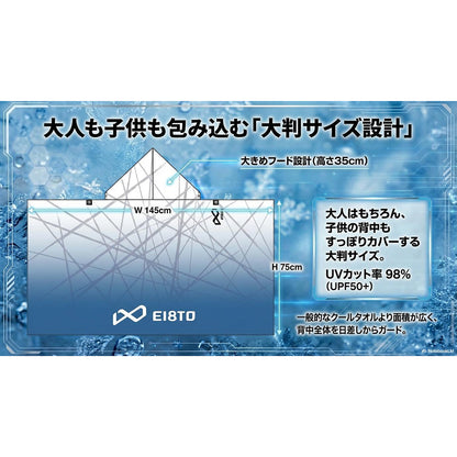 ZEROHEAT ACTIVE PONCHO ポンチョ 接触冷感 フリーサイズ ホワイト×ブルー