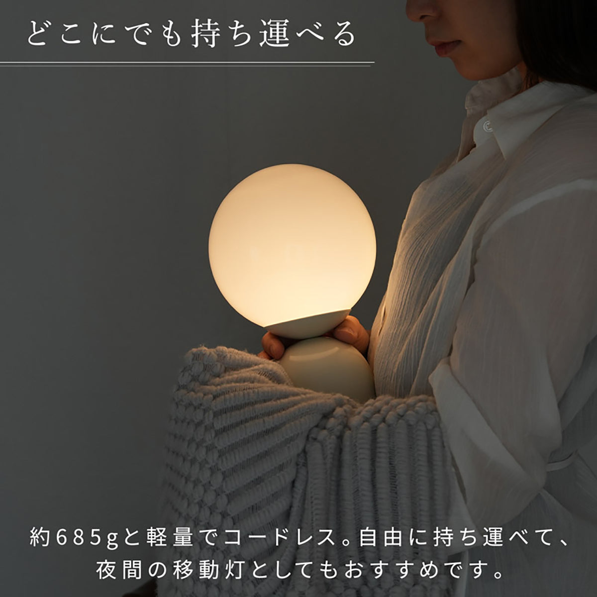 wasser99 オーブ型LEDテーブルライト Type-C充電式・3段階調光・コードレス間接照明 アイボリー