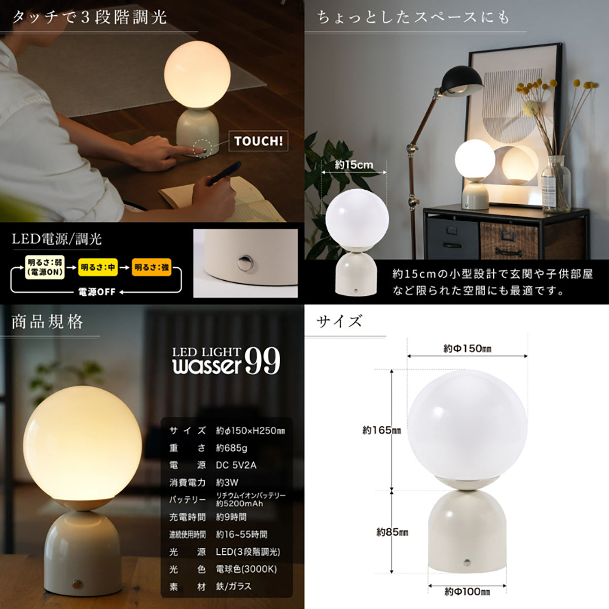 wasser99 オーブ型LEDテーブルライト Type-C充電式・3段階調光・コードレス間接照明 アイボリー