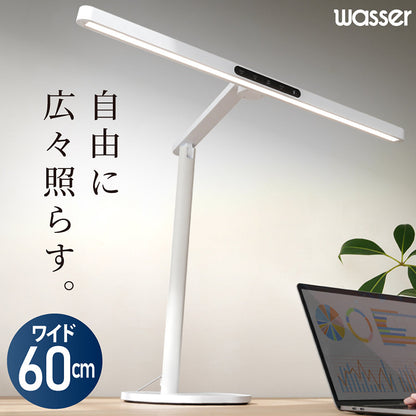 wasser101 ワイドLEDデスクライト 1200lm 5段階調光調色 フレキシブルアーム タッチ操作 ホワイト