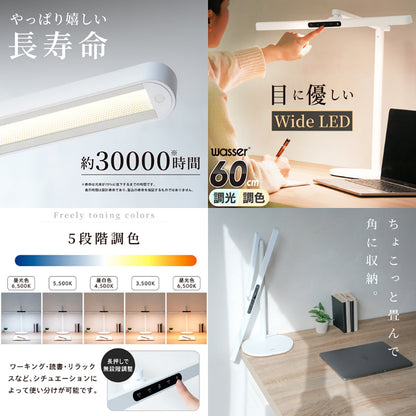 wasser101 ワイドLEDデスクライト 1200lm 5段階調光調色 フレキシブルアーム タッチ操作 ホワイト