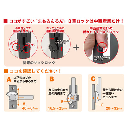 まもるんるん　転落防止　窓用金具　右勝手用　グレー