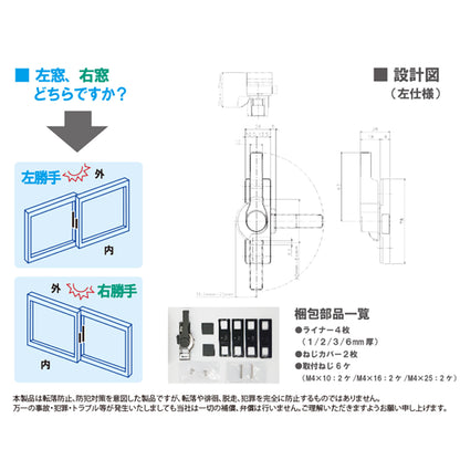 まもるんるん　転落防止　窓用金具　右勝手用　グレー