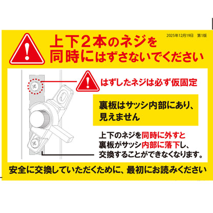 まもるんるん　転落防止　窓用金具　右勝手用　グレー