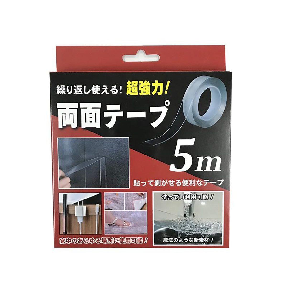 超強力両面テープ 5m はがせる 洗える 繰り返し使える 魔法の万能粘着テープ