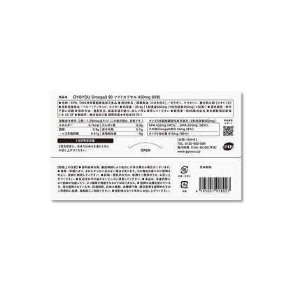 GYOYOU　サプリメント　Omega3　90　30日分