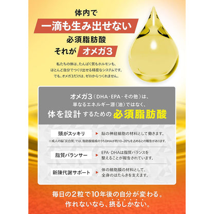 GYOYOU　サプリメント　Omega3　90　5日分