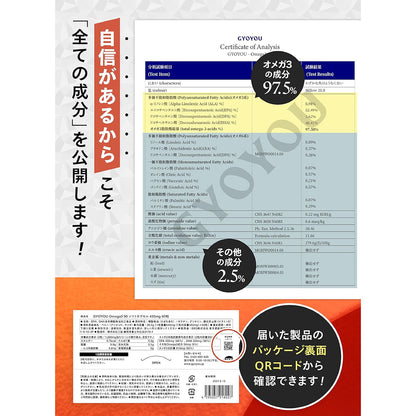GYOYOU　サプリメント　Omega3　90　30日分