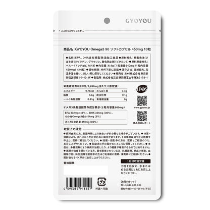 GYOYOU　サプリメント　Omega3　90　5日分
