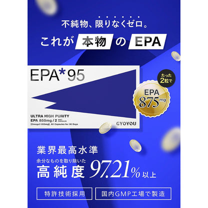 GYOYOU　サプリメント　EPA95　30日分