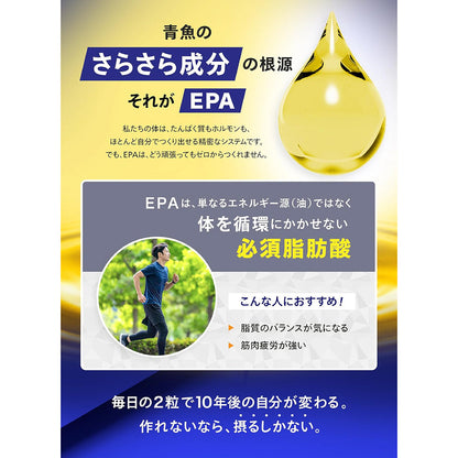 GYOYOU　サプリメント　EPA95　5日分