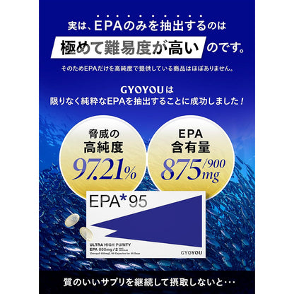 GYOYOU　サプリメント　EPA95　5日分
