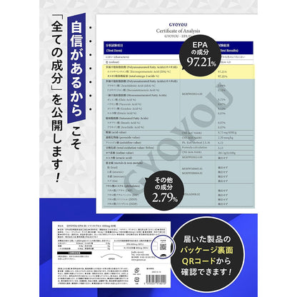 GYOYOU　サプリメント　EPA95　30日分