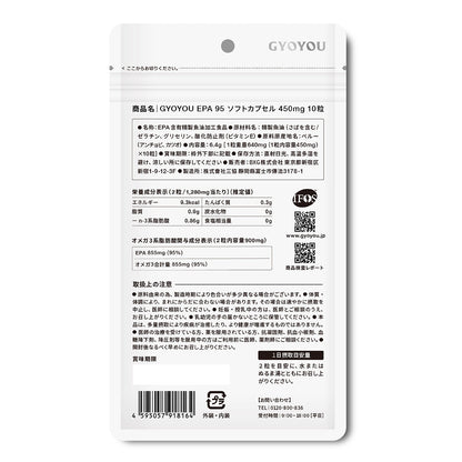 GYOYOU　サプリメント　EPA95　5日分