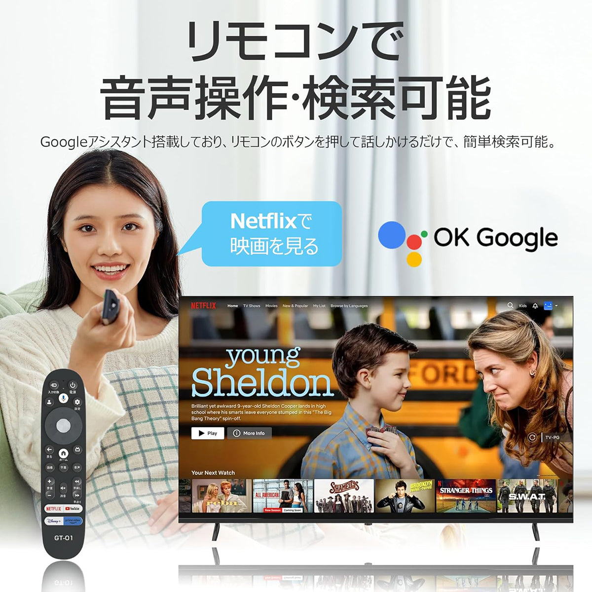 ５０インチ４Ｋ　チューナーレス　ＧｏｏｇｌｅＴＶ