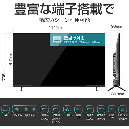 ５０インチ４Ｋ　チューナーレス　ＧｏｏｇｌｅＴＶ
