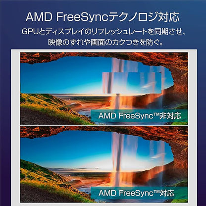 ２１．５インチ　ＦＨＤ７５Ｈｚモニター