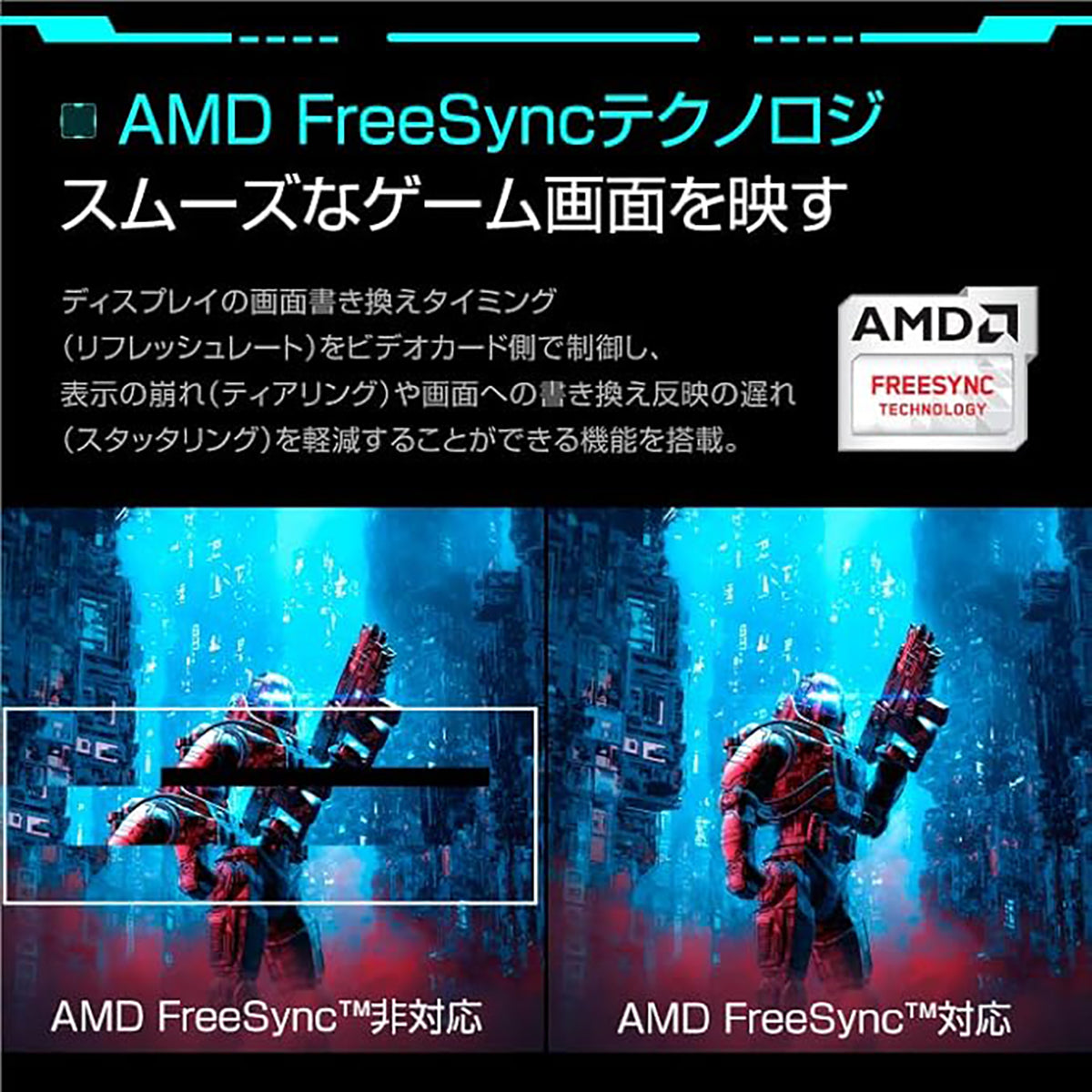 ２３．８インチ　ＦＨＤ７５Ｈｚモニター