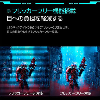 ２３．８インチ　ＦＨＤ７５Ｈｚモニター