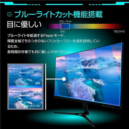 ２３．８インチ　ＦＨＤ７５Ｈｚモニター