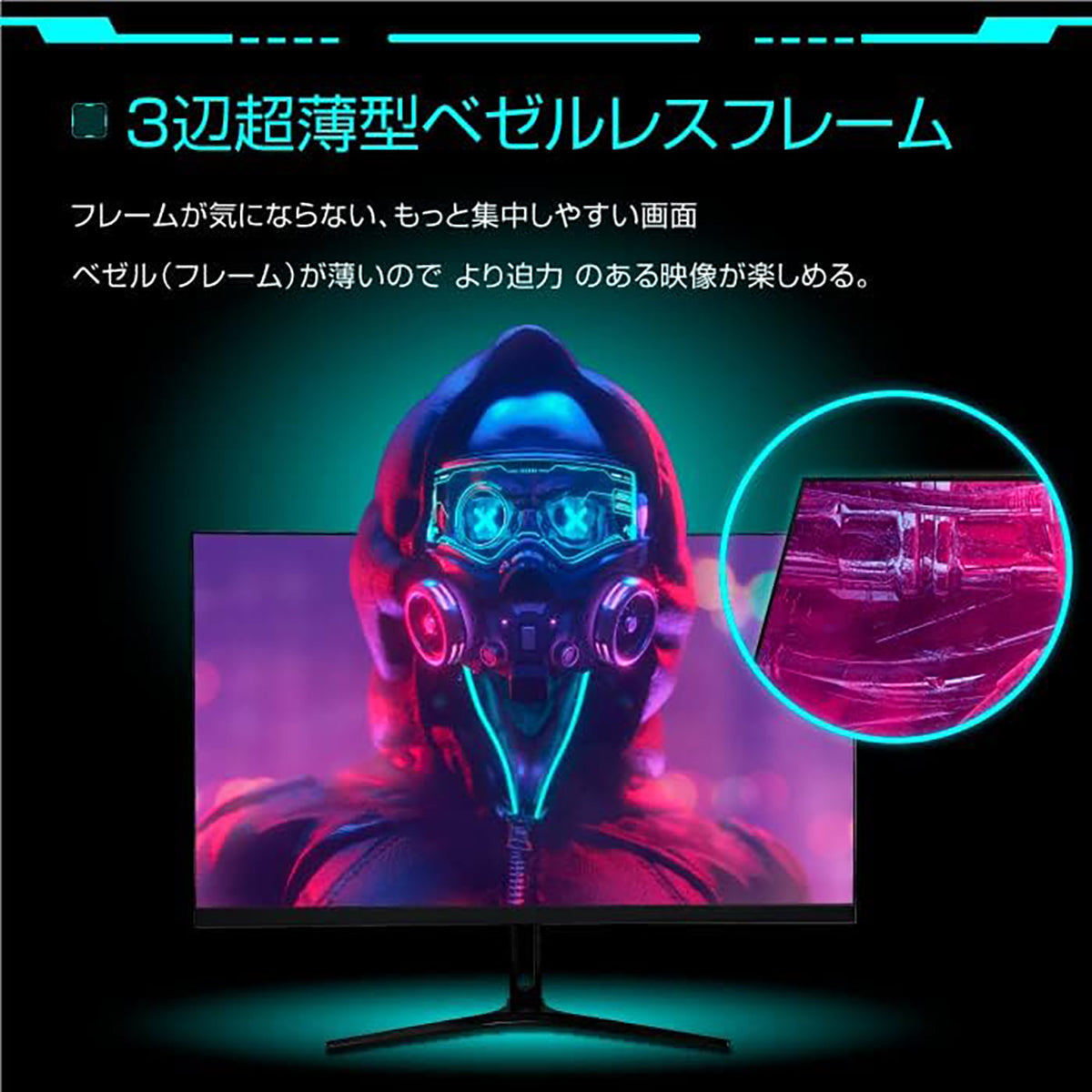 ２３．８インチ　ＦＨＤ７５Ｈｚモニター