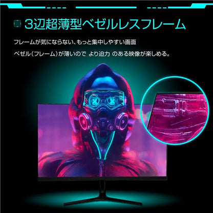 ２３．８インチ　ＦＨＤ７５Ｈｚモニター