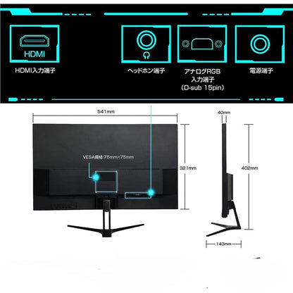 ２３．８インチ　ＦＨＤ７５Ｈｚモニター