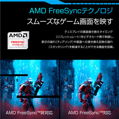 ２３．８インチ　ＦＤＨ１６５Ｈｚゲーミングモニター