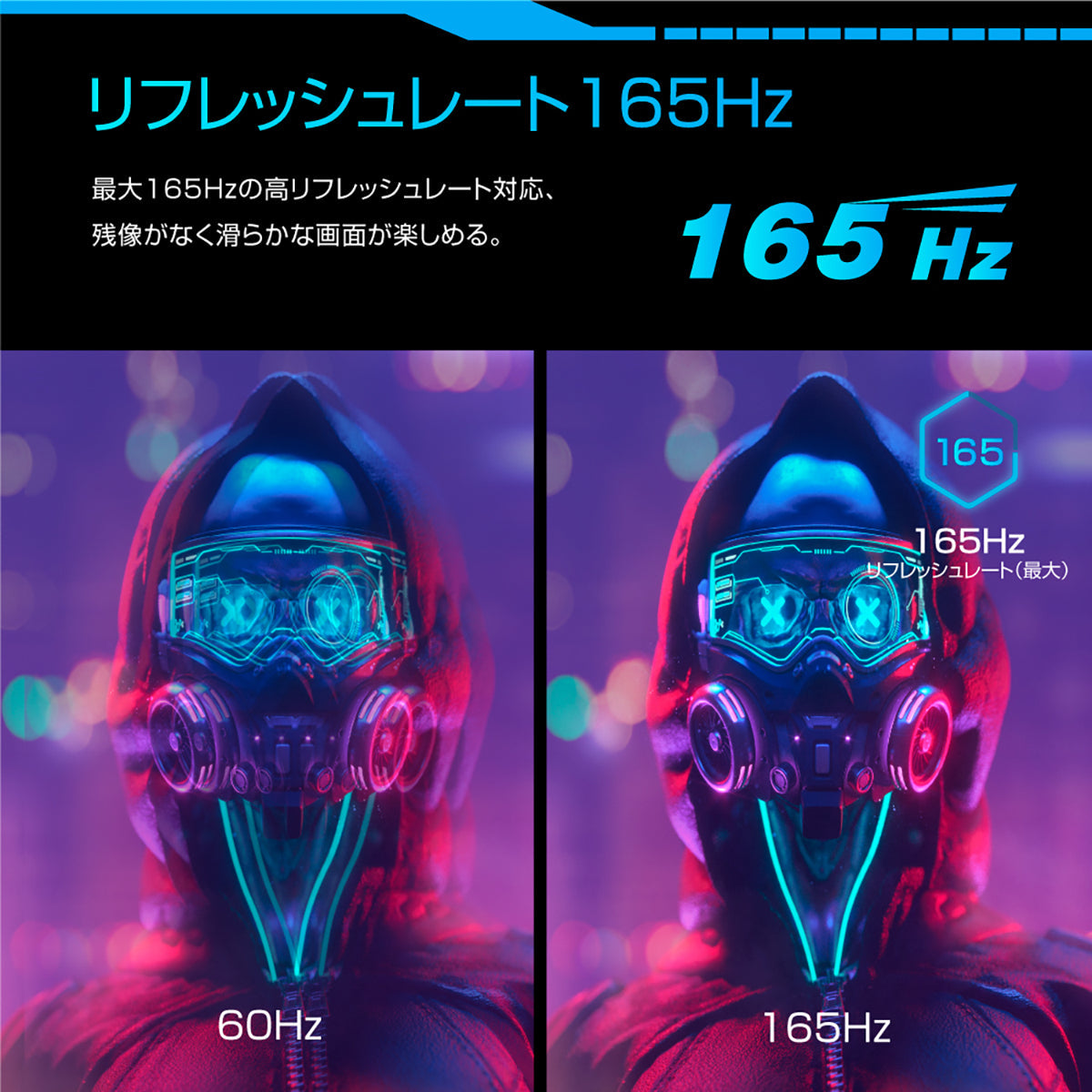 ２３．８インチ　ＦＤＨ１６５Ｈｚゲーミングモニター