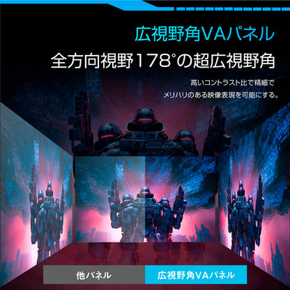 ２３．８インチ　ＦＤＨ１６５Ｈｚゲーミングモニター