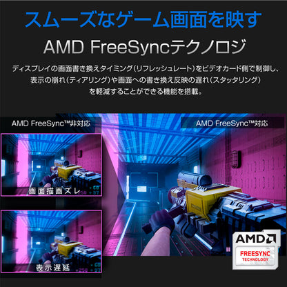 ２７インチ　ＦＨＤ１６５Ｈｚ　曲面ゲーミングモニター
