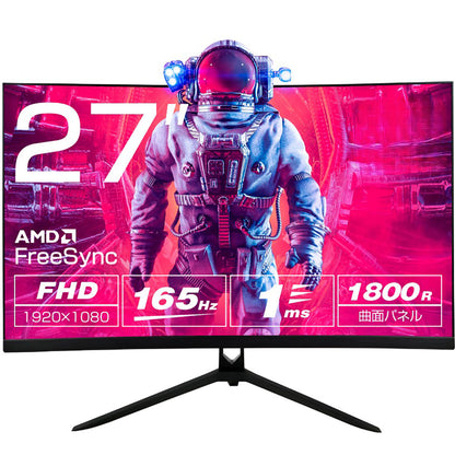２７インチ　ＦＨＤ１６５Ｈｚ　曲面ゲーミングモニター