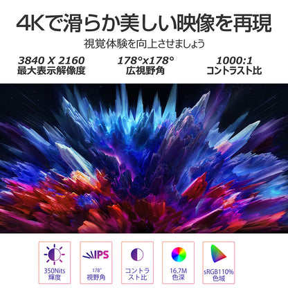 ２７インチ　４Ｋ６０Ｈｚゲーミングモニター