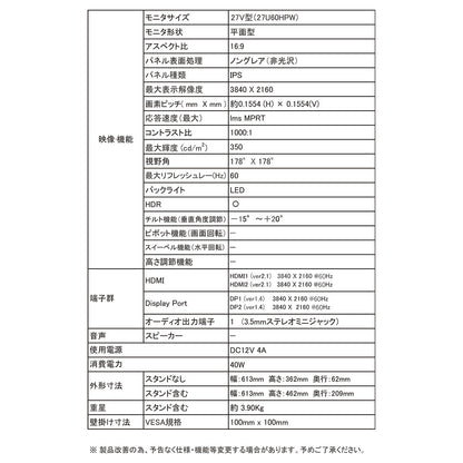 ２７インチ　４Ｋ６０Ｈｚゲーミングモニター