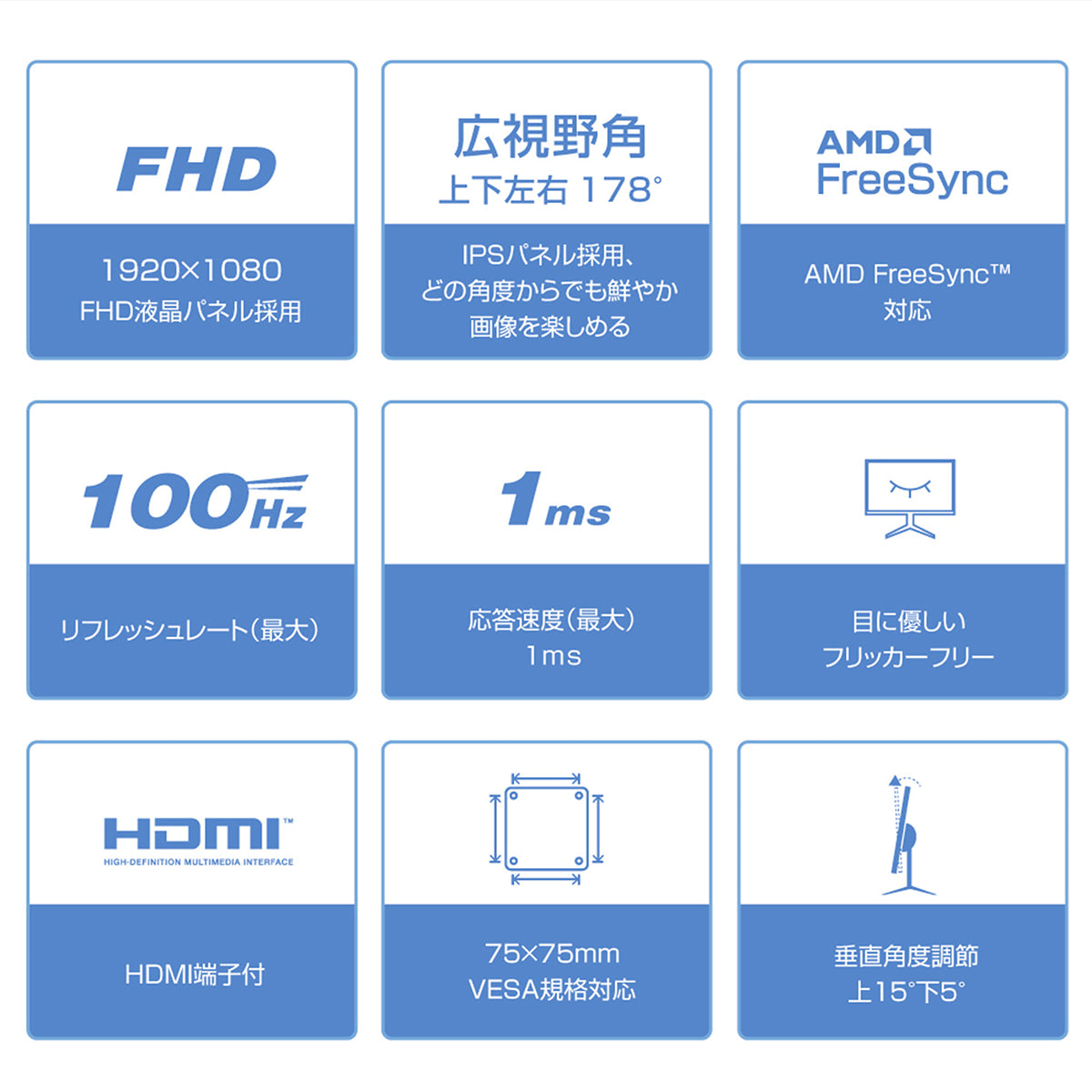 ２７インチ　ＦＨＤ１００Ｈｚゲーミングモニター
