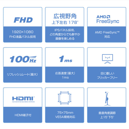 ２７インチ　ＦＨＤ１００Ｈｚゲーミングモニター