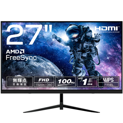 ２７インチ　ＦＨＤ１００Ｈｚゲーミングモニター
