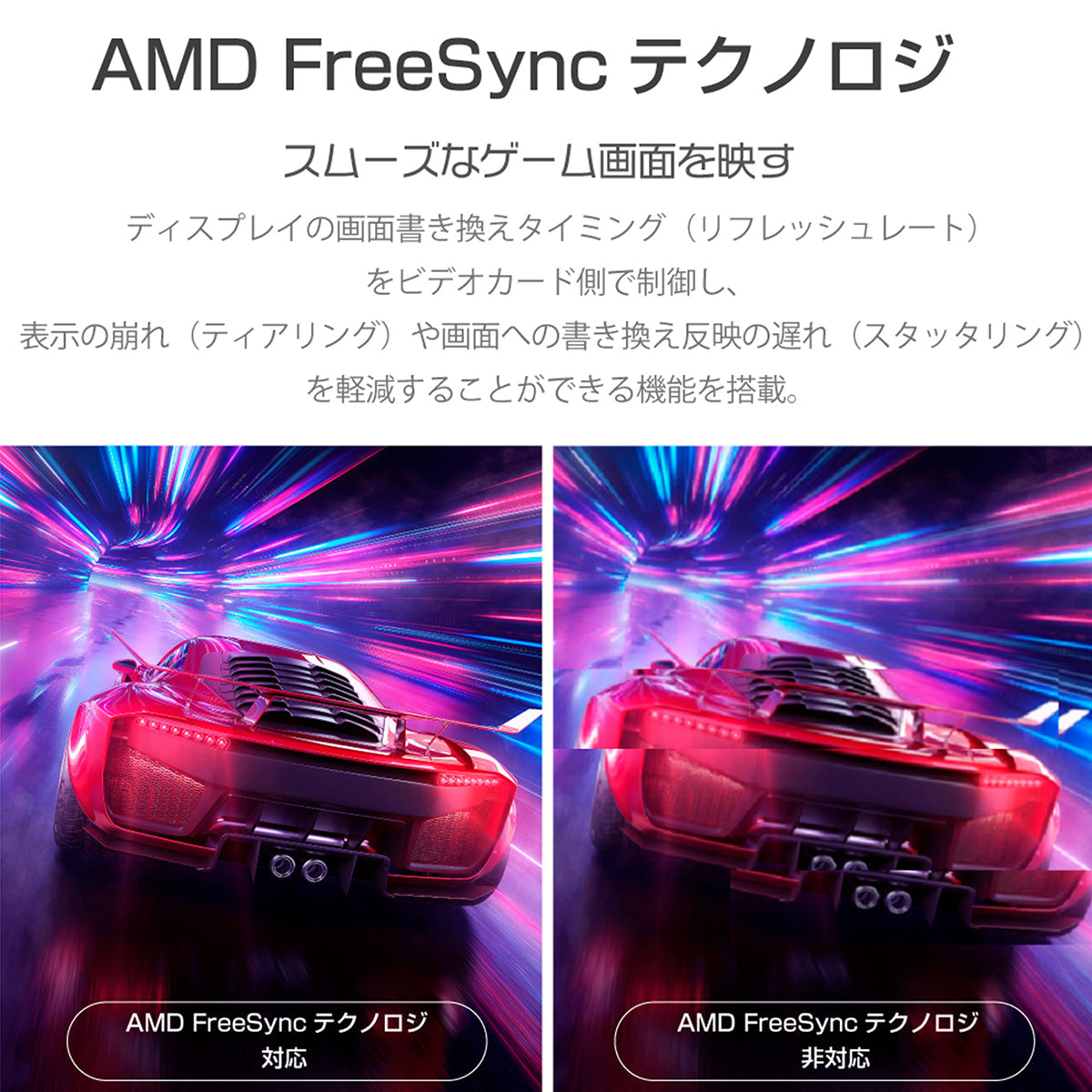２７インチ　ＦＨＤ１００Ｈｚゲーミングモニター