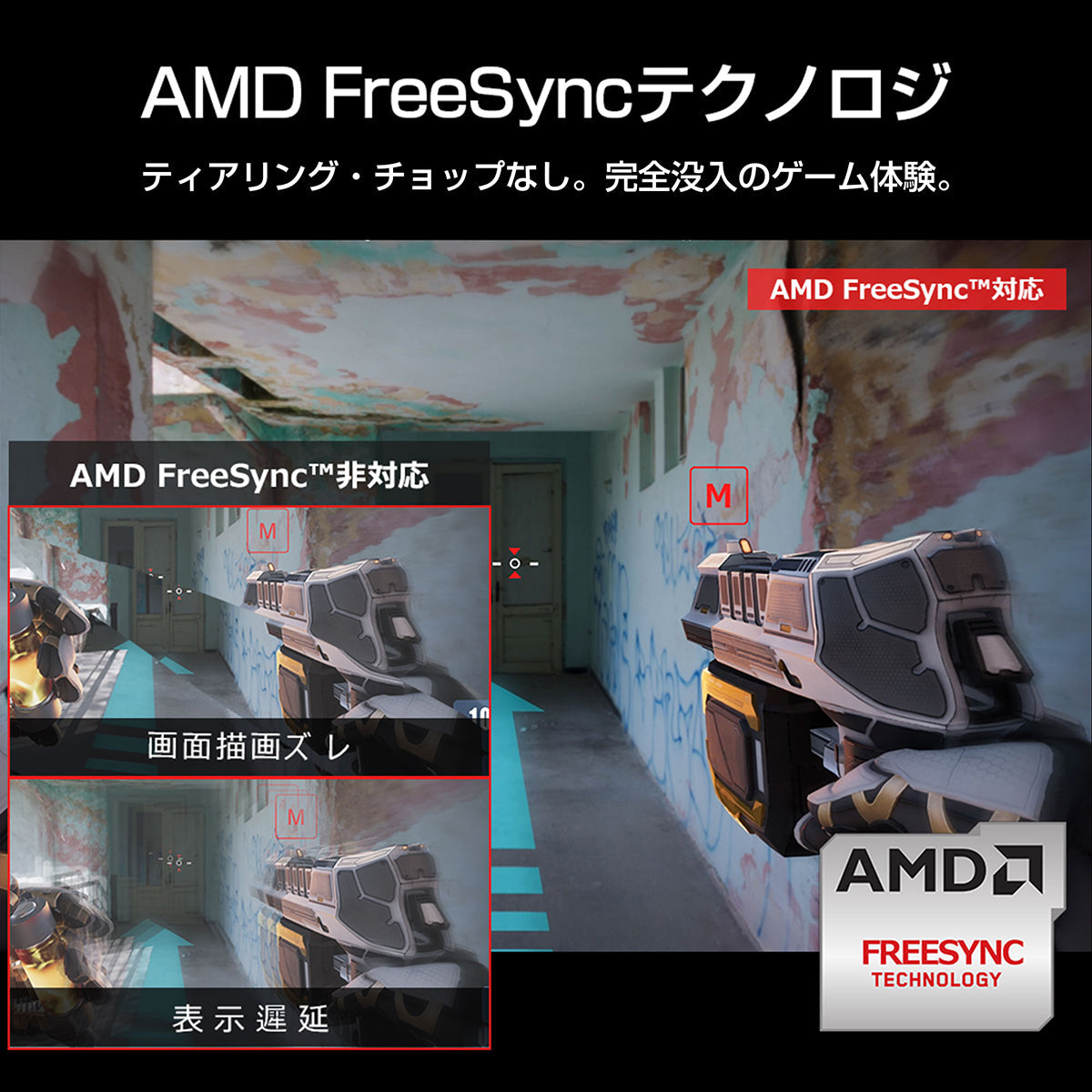 ２７インチ　ＱＨＤ１６５Ｈｚゲーミングモニター