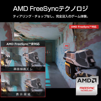 ２７インチ　ＱＨＤ１６５Ｈｚゲーミングモニター