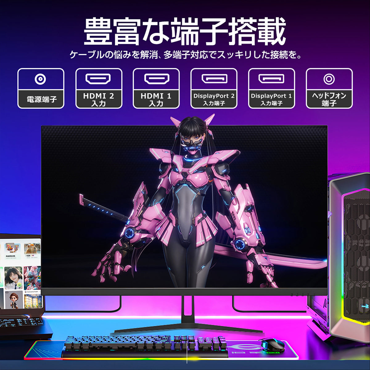 ２７インチ　ＱＨＤ１６５Ｈｚゲーミングモニター