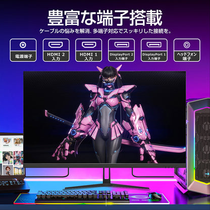 ２７インチ　ＱＨＤ１６５Ｈｚゲーミングモニター