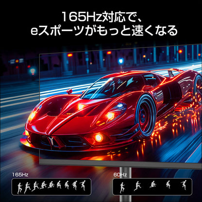 ２７インチ　ＱＨＤ１６５Ｈｚゲーミングモニター昇降回転式