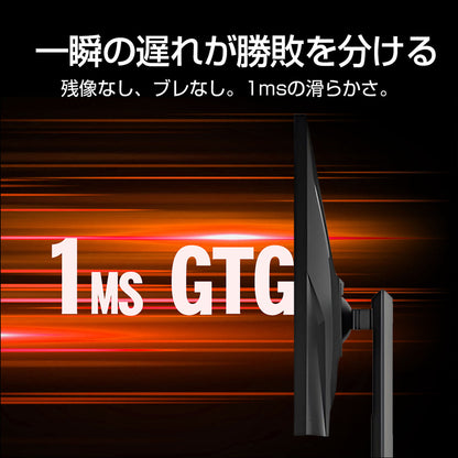 ２７インチ　ＱＨＤ１６５Ｈｚゲーミングモニター昇降回転式