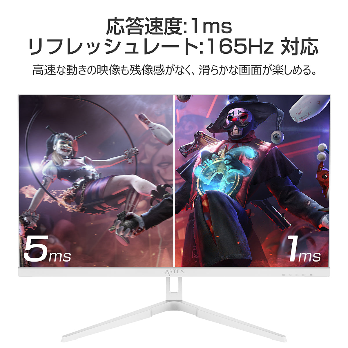 ２７インチ　４Ｋ１６５Ｈｚゲーミングモニター