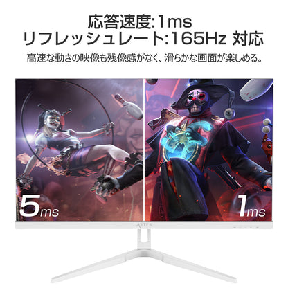２７インチ　４Ｋ１６５Ｈｚゲーミングモニター