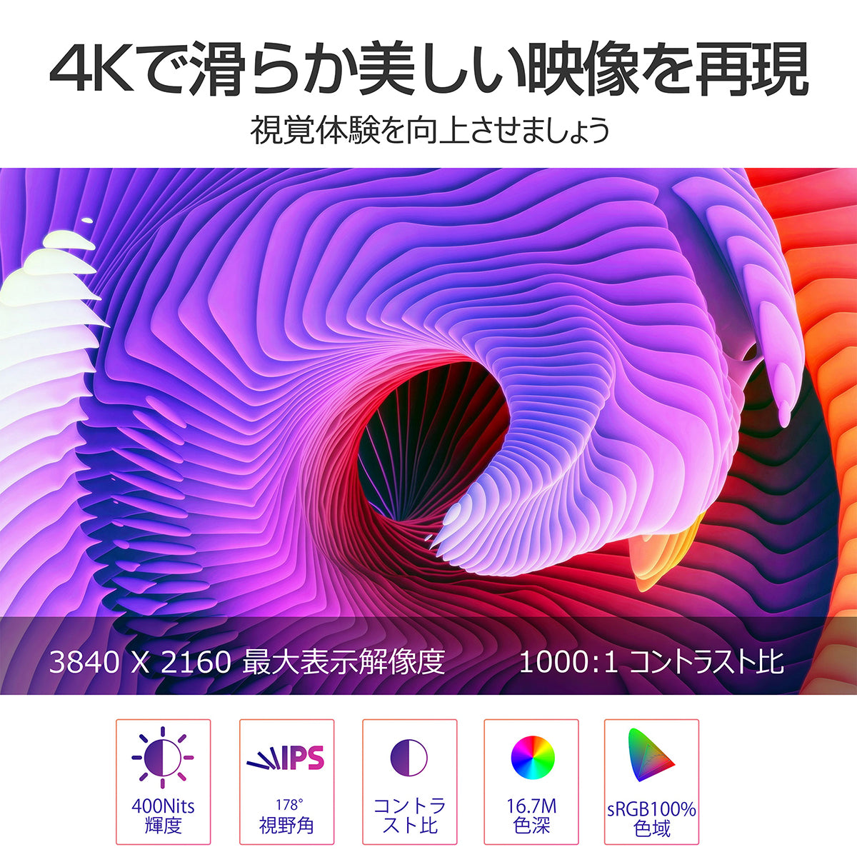 ２７インチ　４Ｋ１６５Ｈｚゲーミングモニター