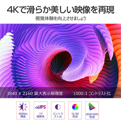 ２７インチ　４Ｋ１６５Ｈｚゲーミングモニター