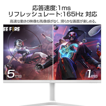 ２７インチ　４Ｋ１６５Ｈｚゲーミングモニター　ＰＩＰ／ＰＢＰ昇降回転式