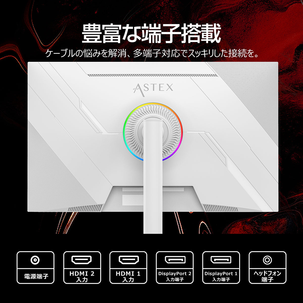 ２７インチ　４Ｋ１６５Ｈｚゲーミングモニター　ＰＩＰ／ＰＢＰ昇降回転式